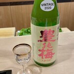 澤田 - 豊能梅 VINTAGE2020