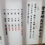 とんかつ いちよし - 