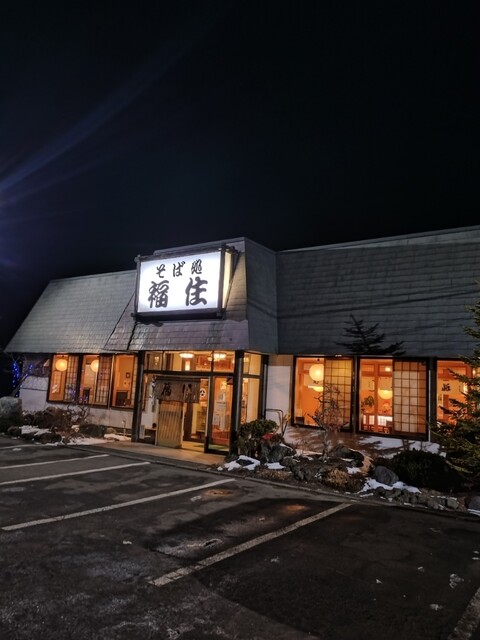 そば処 福住 ウトナイ店 - 沼ノ端（そば）の写真