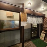 たなか青空笑店 - 