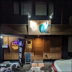 レストラン＆バー オズ - 