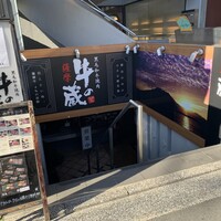 薩摩 牛の蔵 吉祥寺店 - 入口階段 (2023年12月撮影)