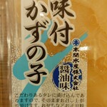 ディオ - 味付け かずの子 表示 (2023.12.29)