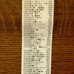 ディオ - レシート 10,790円 (2023.12.29)