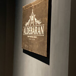 アルデバラン - 