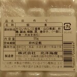 ディオ - 田作り煮 55g ※商品ラベル (2023.12.29)