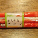 ディオ - おさかなソーセージ (税抜)91円 (2023.12.29)