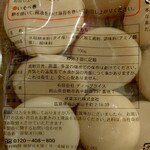 ディオ - 大黒生餅 700g (税抜)230円 ※商品ラベル (2023.12.29)