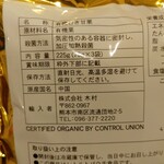 ディオ - むき甘栗(75g×3袋) ※商品ラベル (2023.12.29)