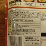 ディオ - ごま豆乳鍋つゆ ※商品ラベル (2023.12.29)