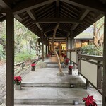 妙見石原荘 食菜石蔵 - 