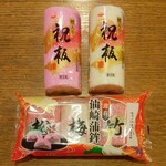 ディオ - 正月祝板 蒲鉾赤 (税抜)298円 / 正月祝板 蒲鉾白 / 仙崎蒲鉾 松竹梅セット (税抜)398円 (2023.12.29)