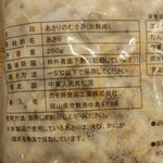 ディオ - 冷凍あさり 260g ※商品ラベル (2023.12.29)