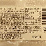 ディオ - 貝磯づくし (税抜)276円 ※商品ラベル(2023.12.29)