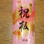 ディオ - 正月祝板 蒲鉾赤 (税抜)298円 (2023.12.29)