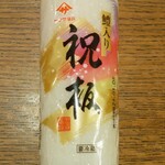 ディオ - 正月祝板 蒲鉾白 (税抜)298円 (2023.12.29)