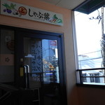 しゃぶ葉 六角橋 - 入口