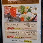 しゃぶ葉 - ランチメニュー