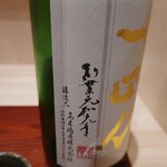 SAKE BAR 87 - 