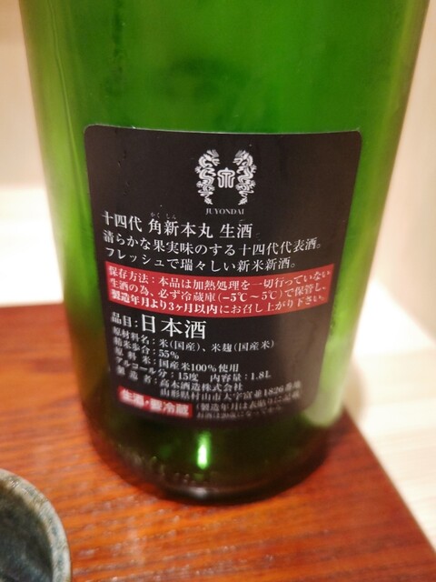 酒事人 蔵元屋 / THE HITOYOSHI AGED 5YEARS EXTRABLENDED 720ml