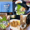 いわし亭
