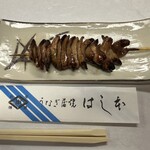 Unagi Hashimoto - 