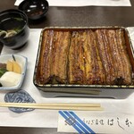 Unagi Hashimoto - 