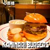 KAMINARI BURGERS