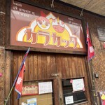 インド・ネパール料理　カラカッタ - 