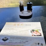 日本料理 箱根 華暦 - 