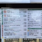 中華そば 四つ葉 - 