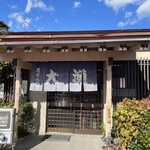 大漁 - 