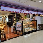 Tsubame Guriru - 店舗