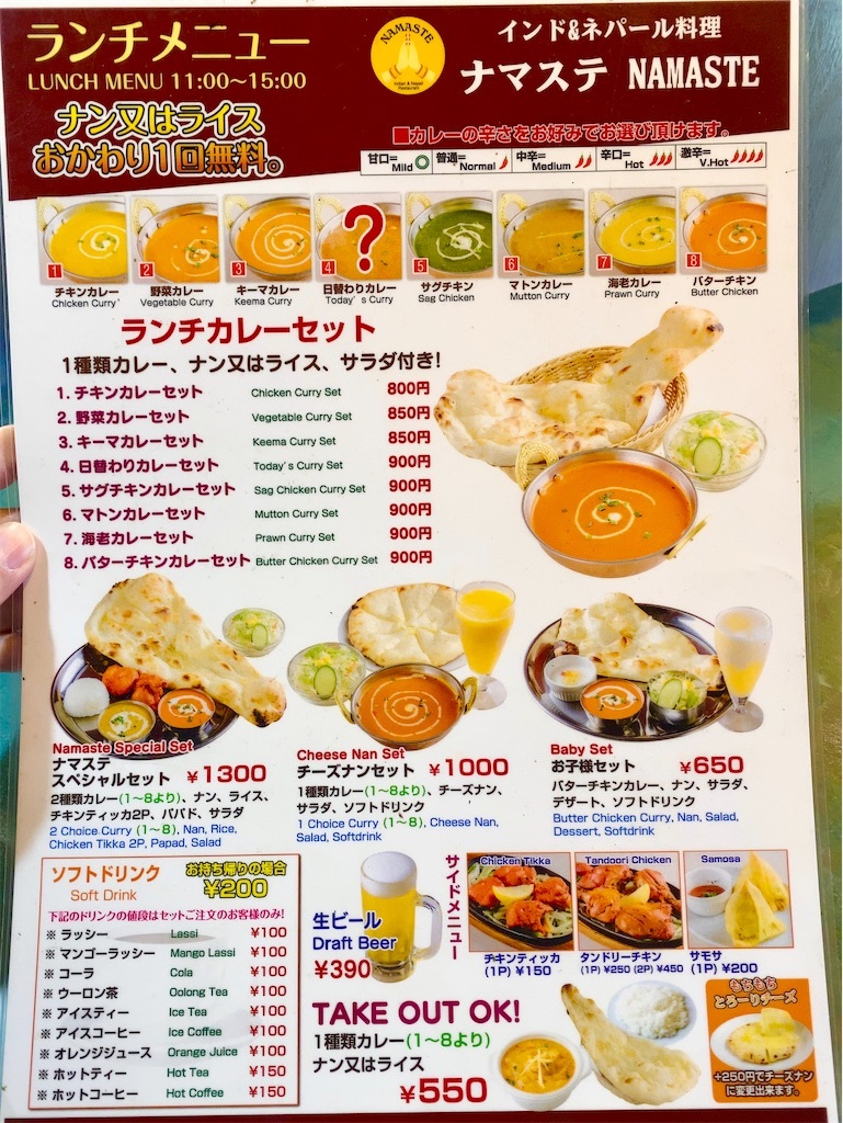 メニュー写真 : ナマステ （【旧店名】プルニマ） - 北新横浜/インド