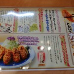 とんかつ とんQ - とんQのカキフライ