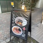 燕三条 豊潤亭 - 