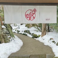 フレンチレストラン 千秋亭 - 