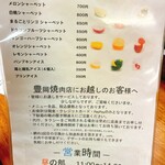 精肉・焼肉 とよおか - 