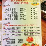 精肉・焼肉 とよおか - 