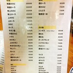 精肉・焼肉 とよおか - 