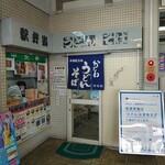Chuuouken - 入口