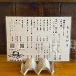 担々麺 麺山椒 - メニュー