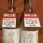 酒匠館 - 