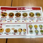 痺辛一門 麻と辣 - 