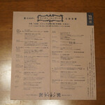 名曲喫茶ライオン - 