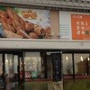 チヨダ ベーカリー ココラッテ店