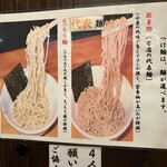 麺屋 えん寺 - 