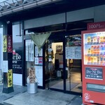 らー麺　Do・Ni・Bo - 食べ終わると明るくなった