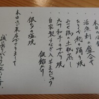 会員制 寿司割烹鷹勝 銀座別亭 - 