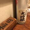 有薫酒蔵 新橋店